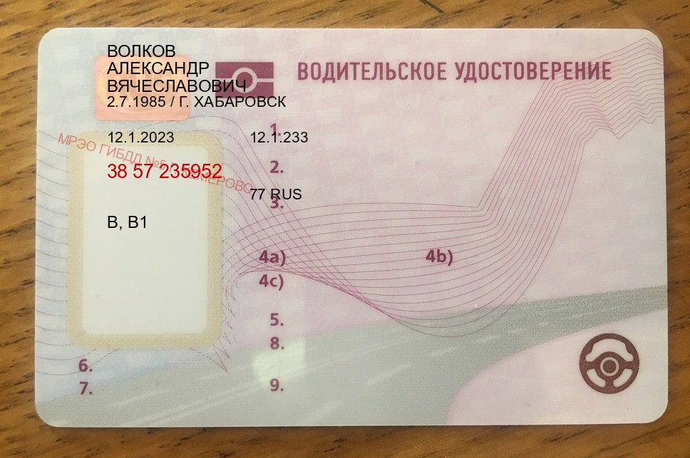 Оформление документы в г. Арзамас (Купить водительские права категории B в Арзамасе — Помощь по всей РФ) - пример бланка 61
